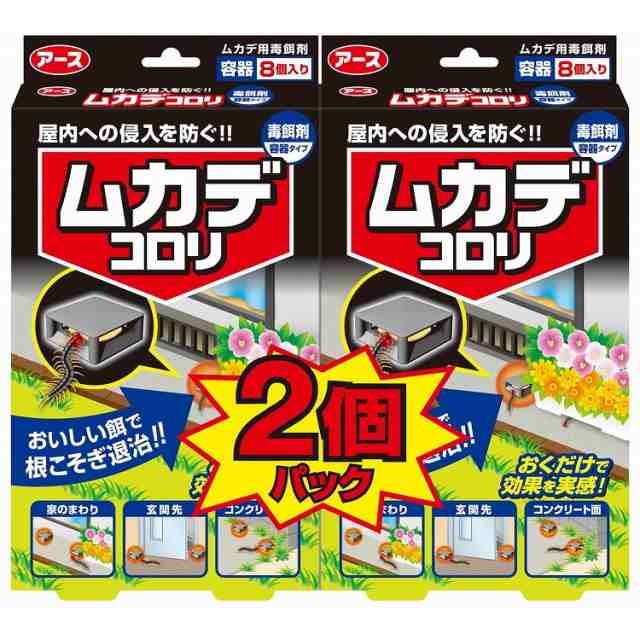 【単品13個セット】 ムカデコロリ(毒餌剤)容器タイプ 2個パック アース製薬(代引不可)【送料無料】の通販は