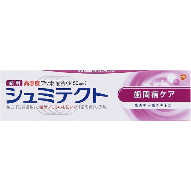 低価即納 薬用シュミテクト 歯周病ケア 90g グラクソスミスクライン(代