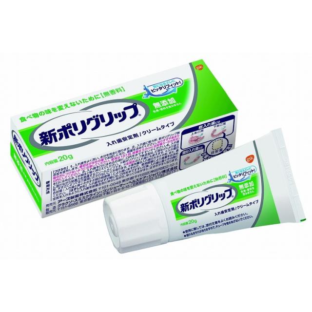 【単品12個セット】新ポリグリップ無添加 20G グラクソスミスクライン(代引不可)【送料無料】の通販は 5,069円