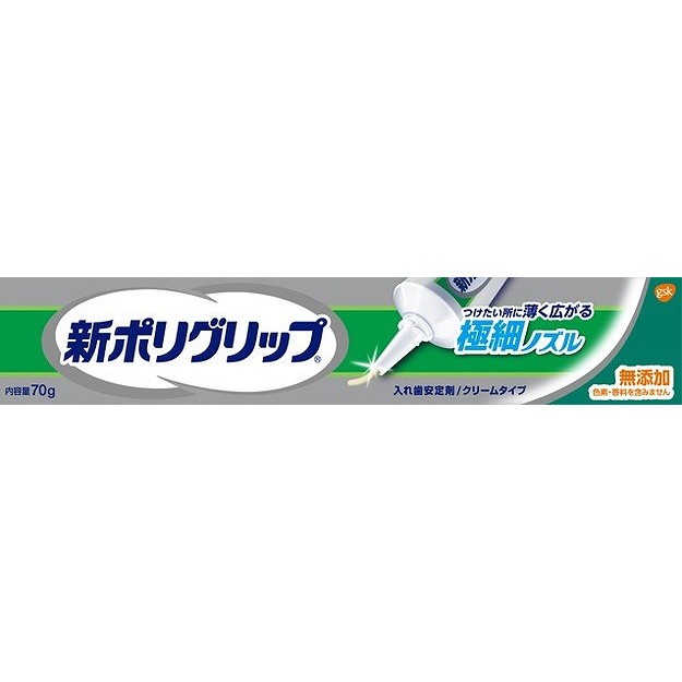 【単品9個セット】新ポリグリップ 極細ノズル 70g グラクソスミスクライン(アース(代引不可)【送料無料】