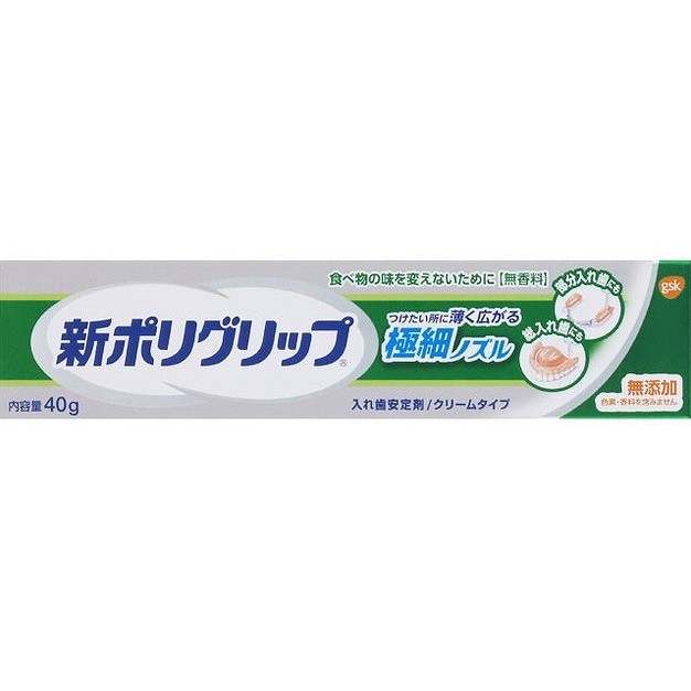 【単品13個セット】新ポリグリップ 極細ノズル 40g グラクソスミスクライン(アース(代引不可)【送料無料】