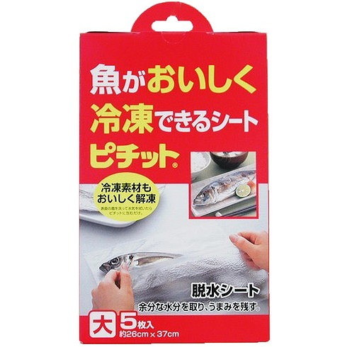 【単品20個セット】家庭用ピチット大5枚入 オカモト(代引不可)【送料無料】
