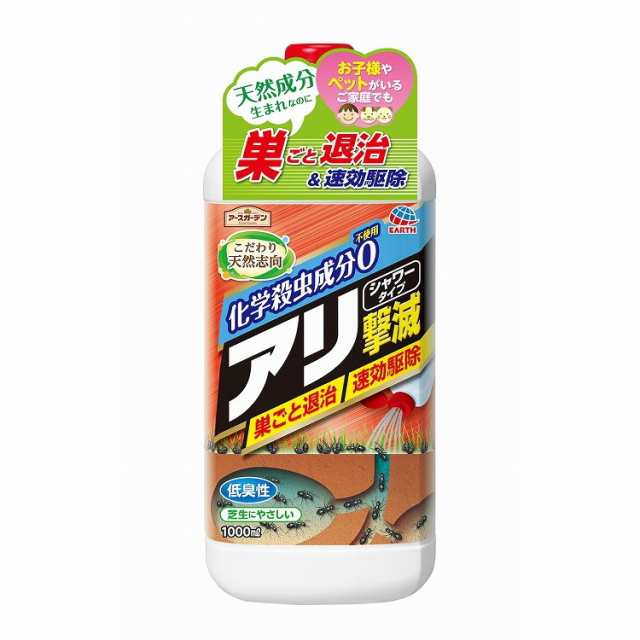 EG天然志向アリ撃滅シャワータイプ1000ML アース製薬(代引不可)