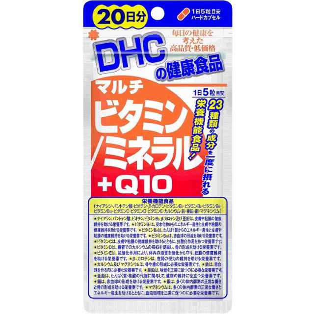 【単品13個セット】DHC20日分マルチビタミン/ミネラル+Q10 J-NET中央(DHC)(代引不可)【送料無料】