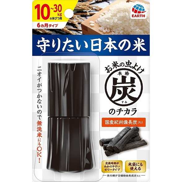 本格炭のチカラ10~30kgタイプ アース製薬(代引不可)