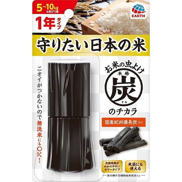 本格炭のチカラ1年用 アース製薬(代引不可)