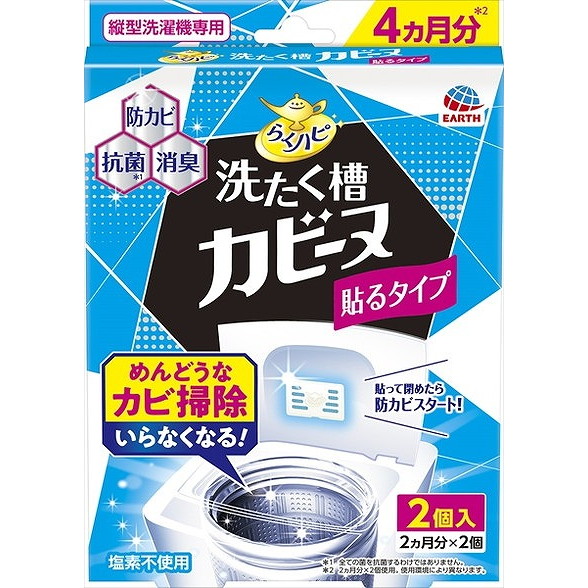 【単品7個セット】らくハピ洗たく槽カビーヌ貼るタイプ アース製薬(代引不可)【送料無料】の通販は
