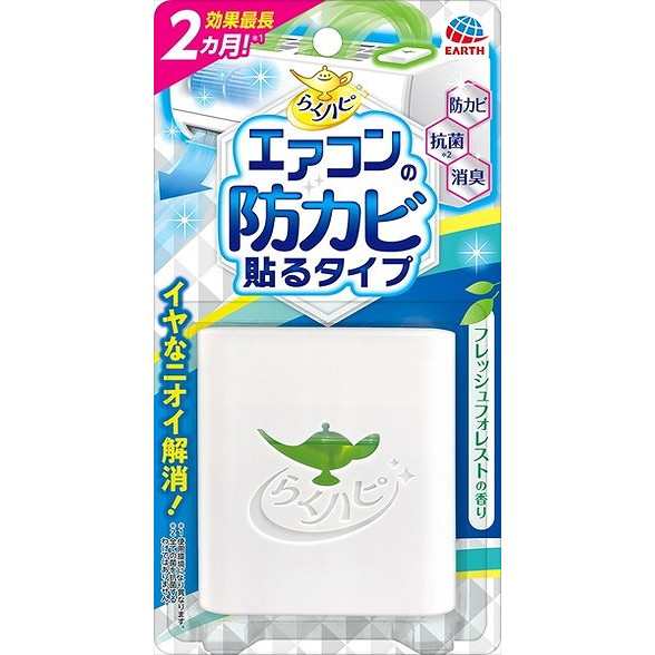 【単品13個セット】らくハピエアコンの防カビ貼るタイプ アース製薬(代引不可)【送料無料】