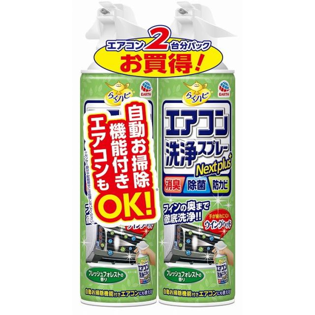 【単品19個セット】ラクハピエアコン洗浄SPNPFフォレスト2P アース製薬(代引不可)【送料無料】の通販は