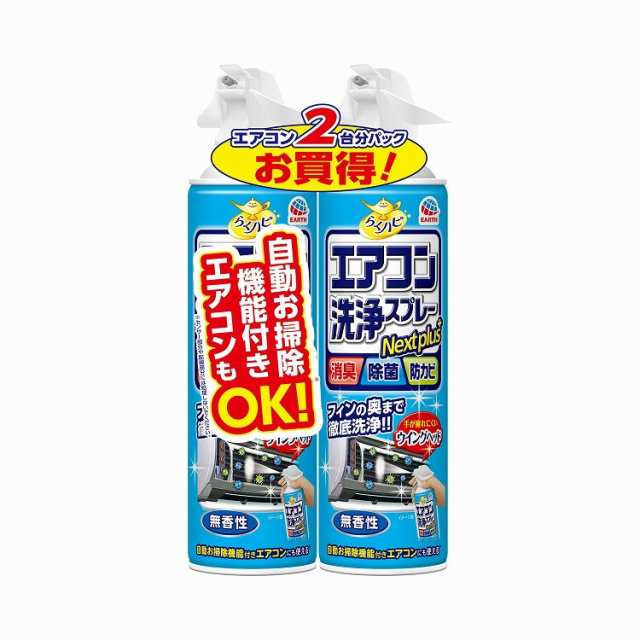【単品20個セット】ラクハピエアコン洗浄SP NP無香性2P アース製薬(代引不可)【送料無料】の通販は