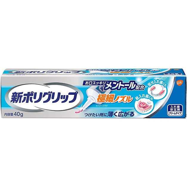 単品5個セット】新ポリグリップ 極細ノズル メントール配合 40g