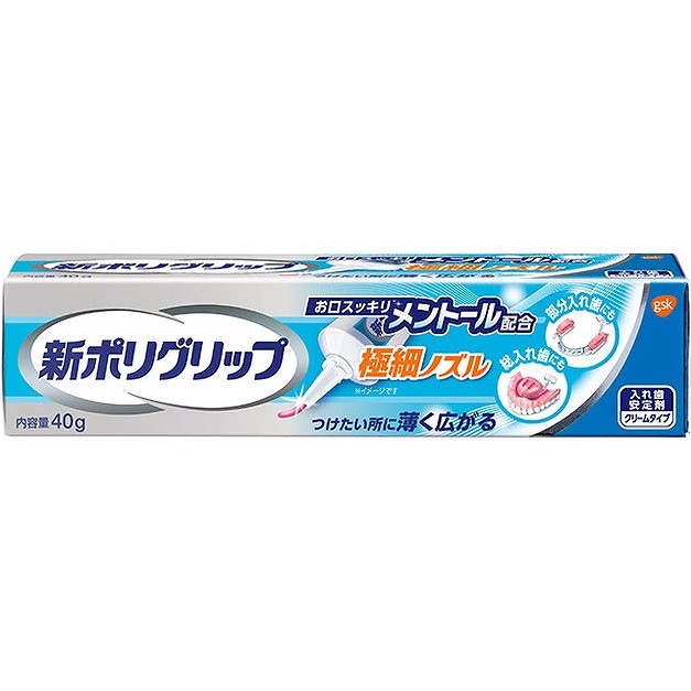 【単品20個セット】新ポリグリップ 極細ノズル メントール配合 40g グラクソスミスクライン(アース(代引不可)【送料無料】の通販は