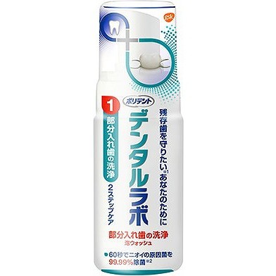 【単品13個セット】デンタルラボ 泡ウォッシュ 125ML グラクソスミスクライン(アース(代引不可)【送料無料】