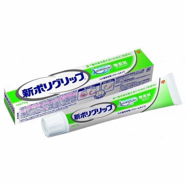 【単品7個セット】ポリグリップ無添加75G グラクソスミスクライン(代引不可)【送料無料】