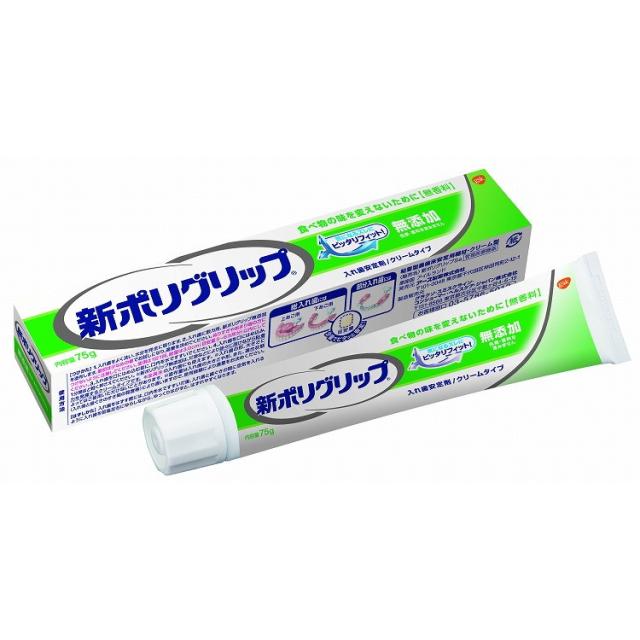 【単品12個セット】ポリグリップ無添加75G グラクソスミスクライン(代引不可)【送料無料】の通販は 11,143円