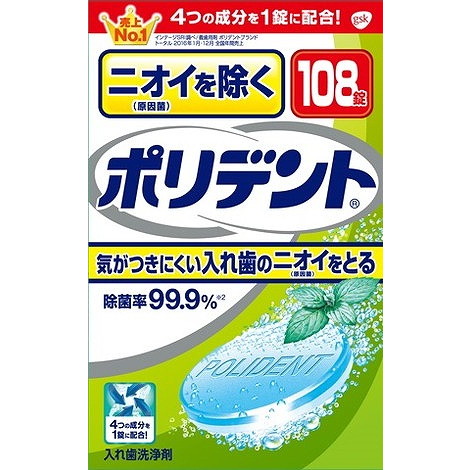 【単品9個セット】ニオイを防ぐポリデント108錠 グラクソスミスクライン(代引不可)【送料無料】の通販は