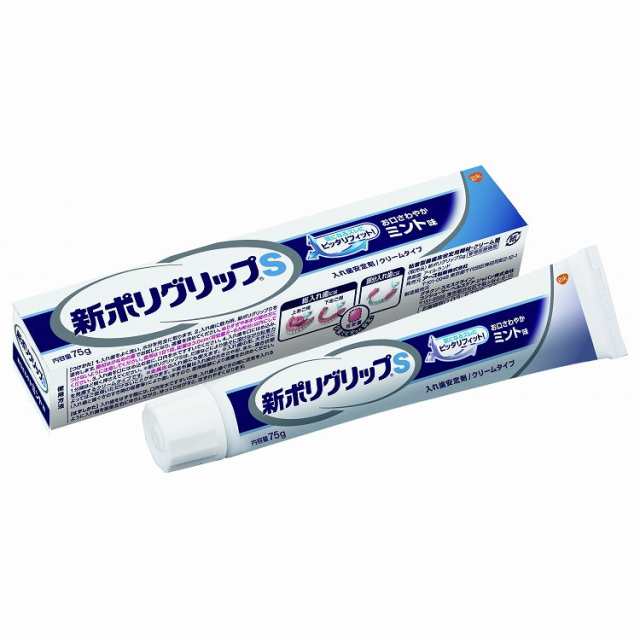 【単品7個セット】ポリグリップS 75G グラクソスミスクライン(代引不可)【送料無料】