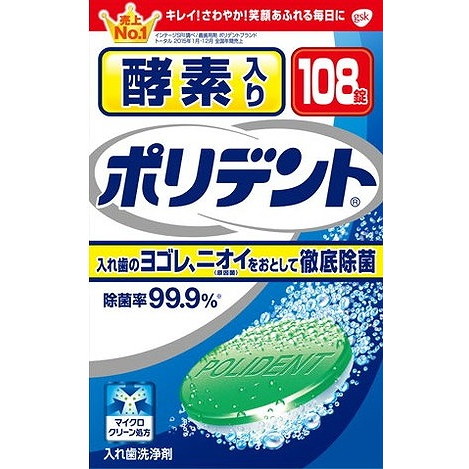 【単品7個セット】酵素入りポリデント 108錠 グラクソスミスクライン(代引不可)【送料無料】