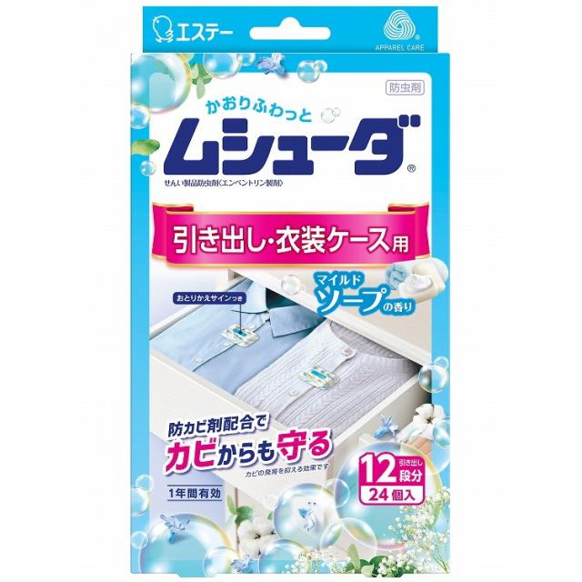 【単品14個セット】ムシューダ1年間有効引出・衣装ケース用24個 M エステー(代引不可)【送料無料】