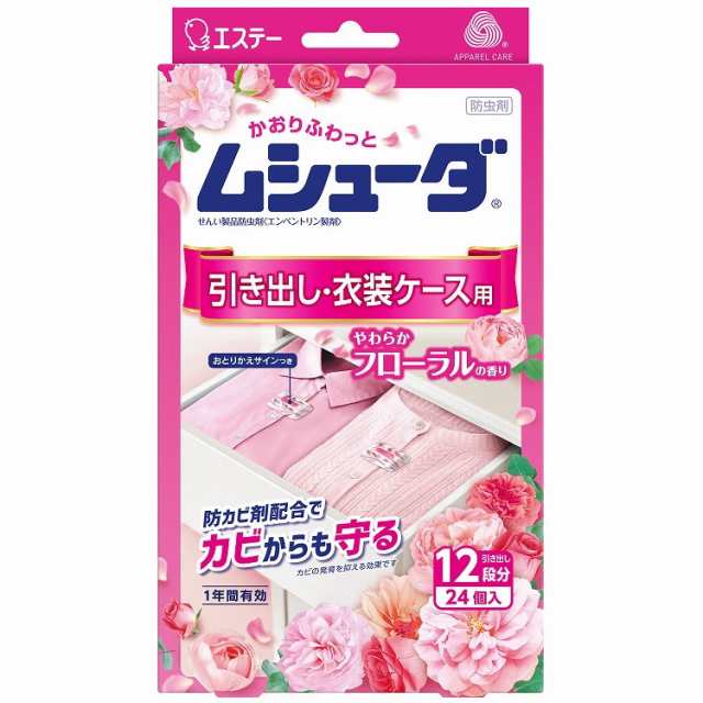 ムシューダ1年間有効引出・衣装ケース用24個 Y エステー(代引不可