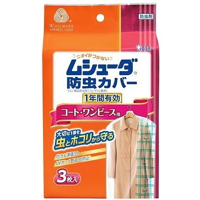 【単品16個セット】ムシューダ防虫カバー1年 コート・ワンピース3枚 エステー(代引不可)【送料無料】