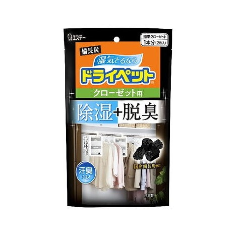 【単品14個セット】備長炭ドライペット クローゼット用 2枚入 エステー(代引不可)【送料無料】