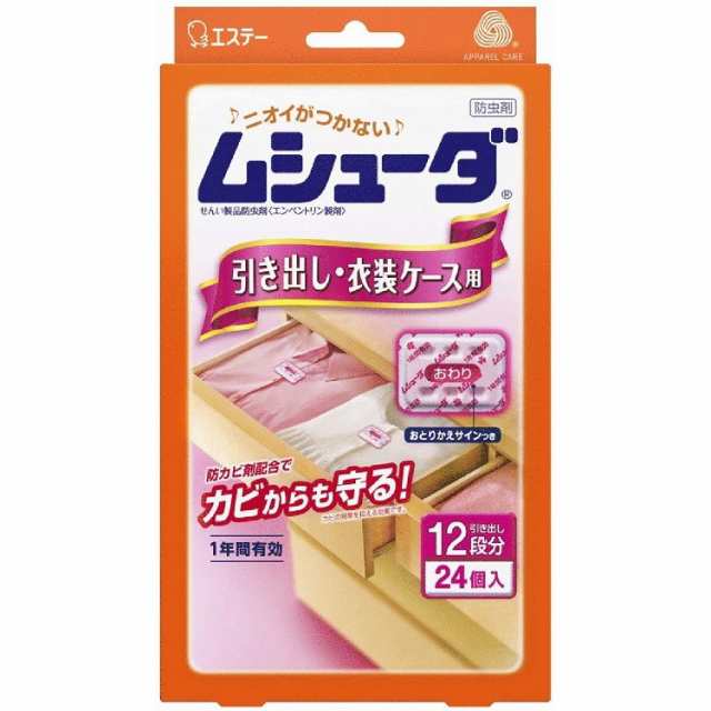 ムシューダ1年間有効引き出し・衣装ケース用24個 エステー(代引不可)