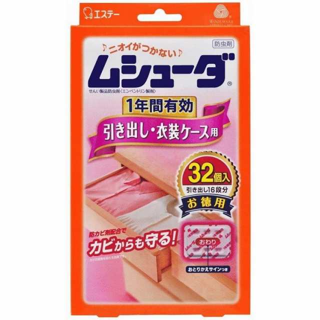 ムシューダ1年間有効引き出し・衣装ケース用32個 エステー(代引不可)