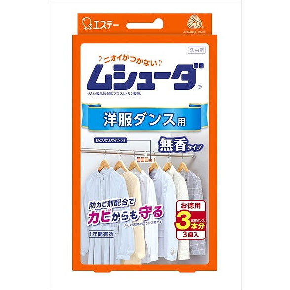 【単品14個セット】ムシューダ1年間有効 洋服ダンス用3個入 エステー(代引不可)【送料無料】