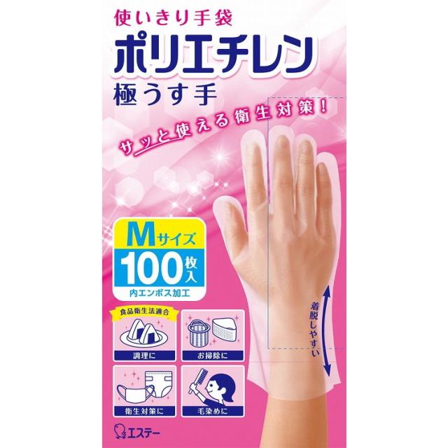 【単品14個セット】使いきり手袋 ポリエチレン 極うす手 Mサイズ 半透明 100枚 エステー(代引不可)【送料無料】