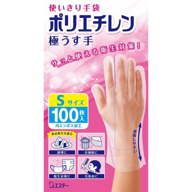 【単品20個セット】使いきり手袋 ポリエチレン 極うす手 Sサイズ 半透明 100枚 エステー(代引不可)【送料無料】