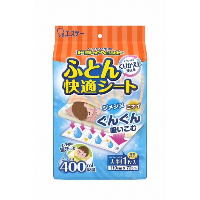 【単品7個セット】ドライペット ふとん快適シート エステー(代引不可)【送料無料】