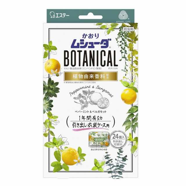 かおりムシューダボタニカル1年引き出し24個PB エステー(代引不可)