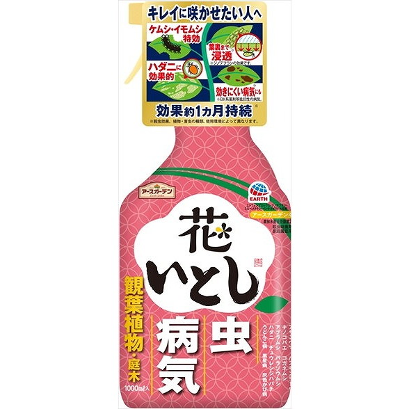 【単品6個セット】アースガーデン花いとし1000ml アース製薬(代引不可)【送料無料】