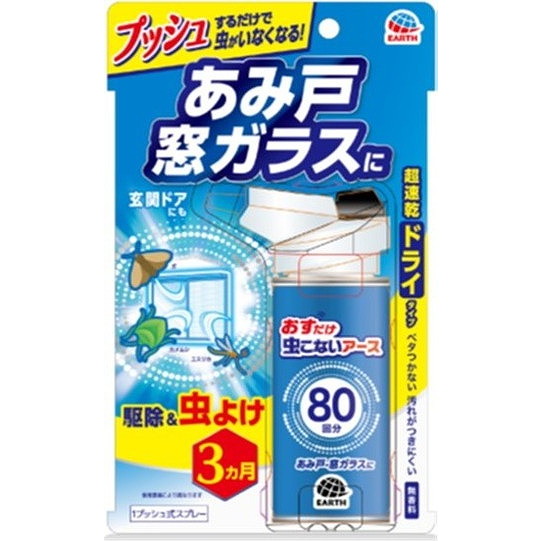 【単品15個セット】おすだけ虫こないアース あみ戸・窓ガラスに 80回分 アース製薬(代引不可)【送料無料】