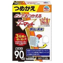 【単品19個セット】どこでもつかえるアースノーマット 90日つめかえ アース製薬(代引不可)【送料無料】