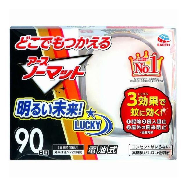 【単品8個仕かける】どこでもつかえるアースノーマット 90日仕かける アース製薬(代引不可)【貨物輸送無料】