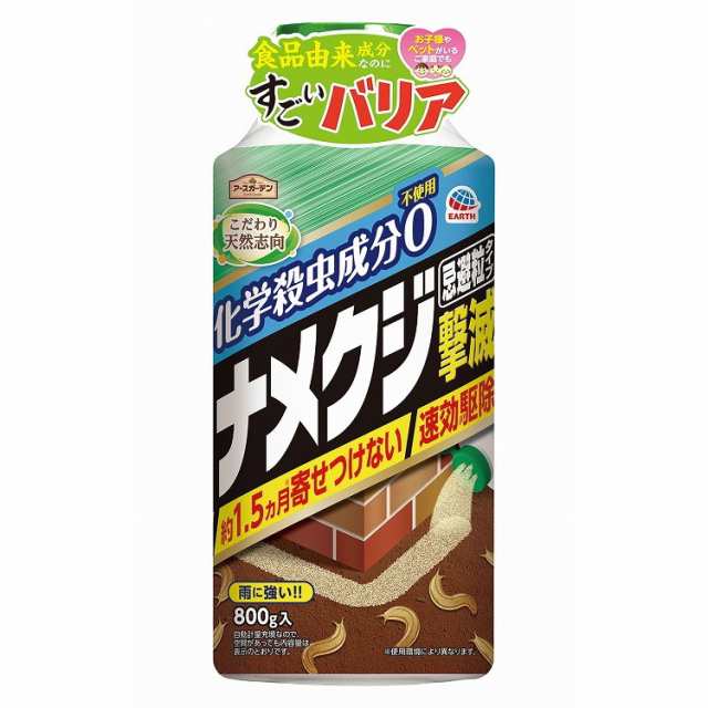 単品12個セット】アースガーデン ナメクジ撃滅 忌避粒タイプ 800g