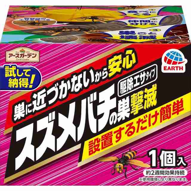 鉄道運行管理 アースガーデンスズメバチの巣撃滅駆除エサタイプ アース