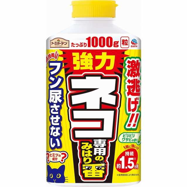 【単品13個セット】アースガーデンネコ専用のみはり番1000G アース製薬(代引不可)【送料無料】