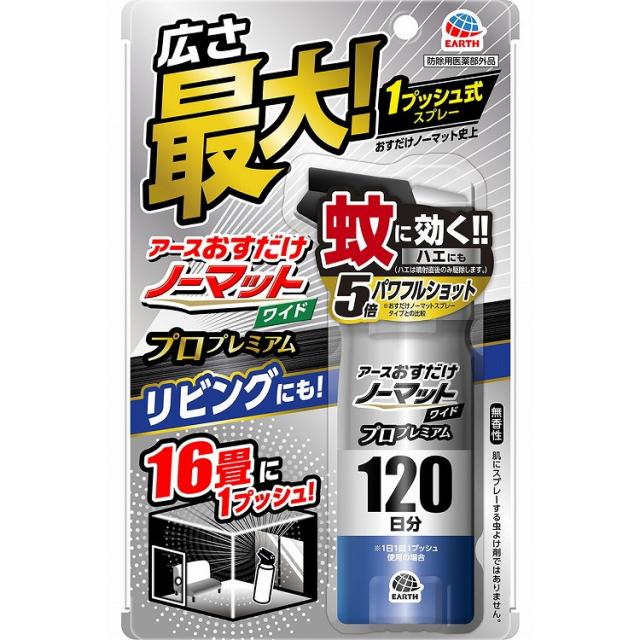 【単品14個セット】アースおすだけノーマット ワイド スプレータイプ プロプレミアム 120日分 アース製薬(代引不可)【送料無料】