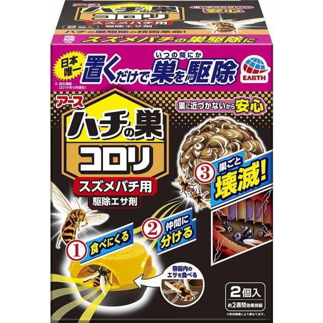 【単品12個セット】ハチの巣コロリ スズメバチ用駆除エサ剤 2個 アース製薬(代引不可)【送料無料】