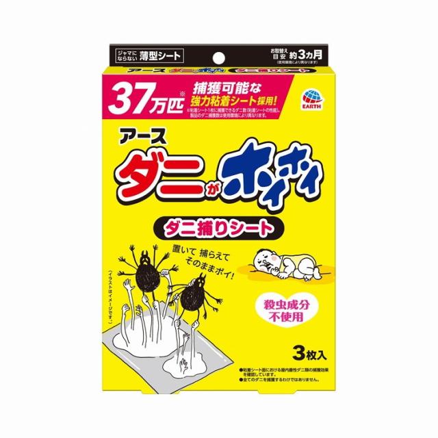 【単品16個セット】ダニがホイホイ ダニ捕りシート アース製薬(代引不可)【送料無料】