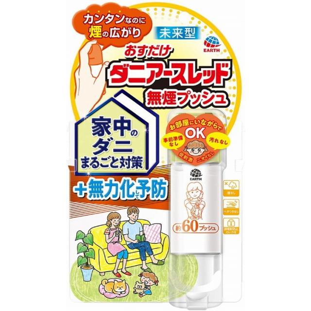 【単品12個セット】おすだけダニアースレッド無煙プッシュ60プッシュ アース製薬(代引不可)【送料無料】