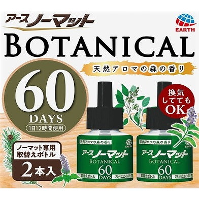 【単品5個仕かける】アースノーマットBOTANICAL(ボタニカル)取替え壜60日用2本入 アース製薬(代引不可)【貨物輸送無料】