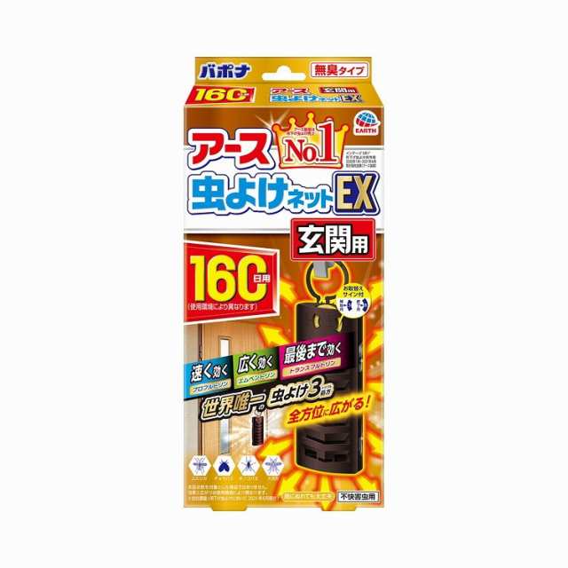 【単品7個セット】アース 虫よけネットEX 玄関用 160日用 アース製薬(代引不可)【送料無料】の通販は