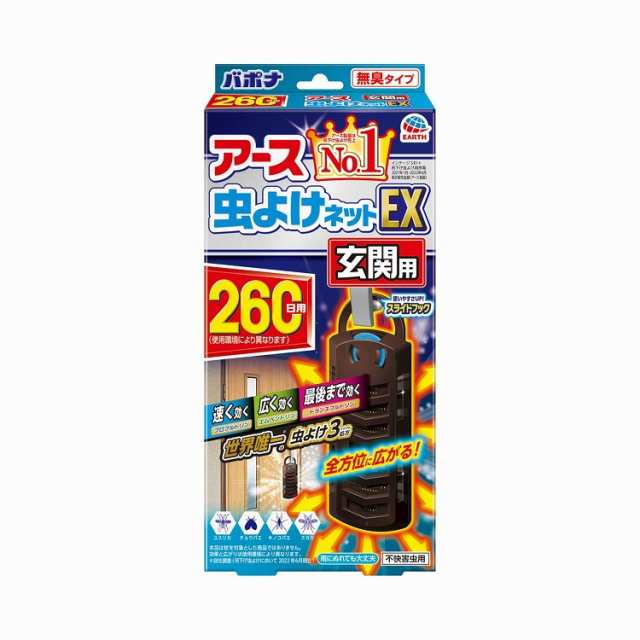 アース 虫よけネットEX 玄関用 260日用 アース製薬(代引不可) - 虫除け