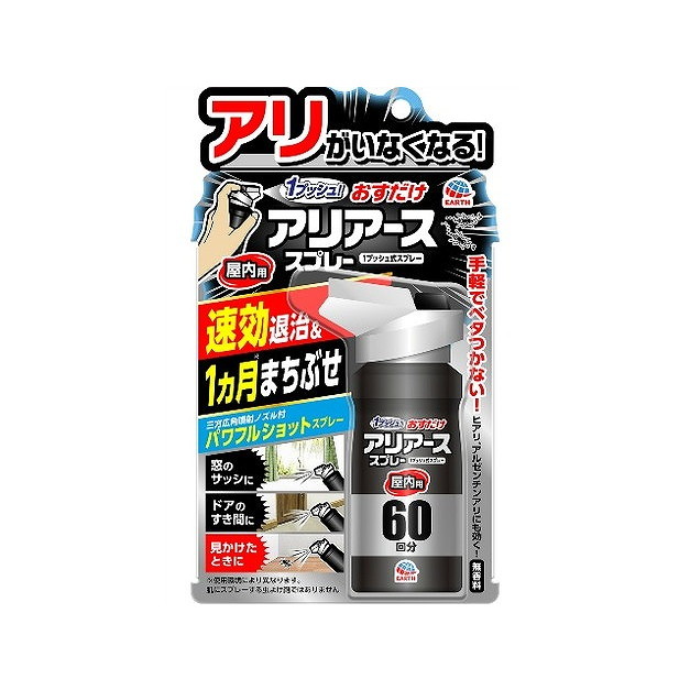 【単品17個セット】おすだけアリアーススプレー 屋内用 60回分 アース製薬(代引不可)【送料無料】の通販は