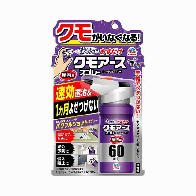 【単品6個セット】おすだけクモアーススプレー 屋内用 60回分 アース製薬(代引不可)【送料無料】の通販は