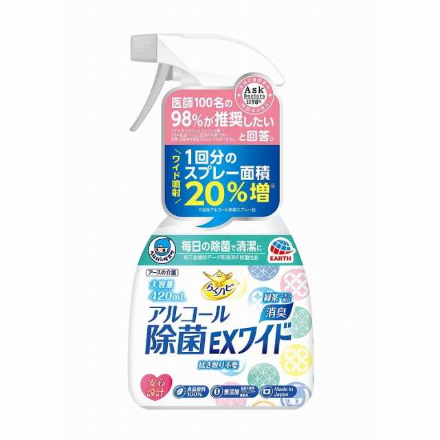 正規品爆買い らくハピ アルコール除菌EX 420ml アース製薬(代引不可